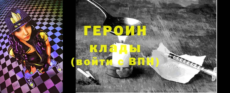 Героин гречка  Кубинка 